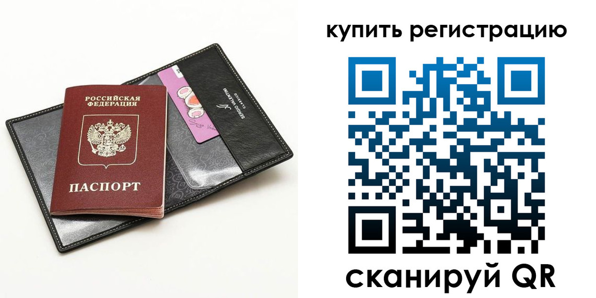 временная регистрация для всех в Туринске