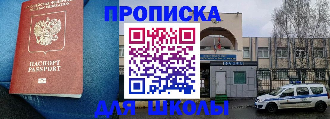 прописка 2025 в Туринске