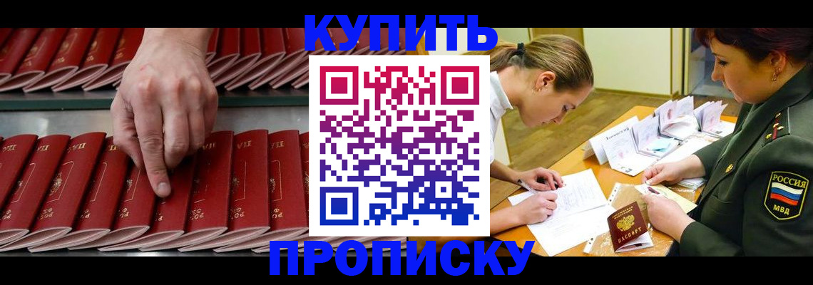 прописка для работы в Туринске