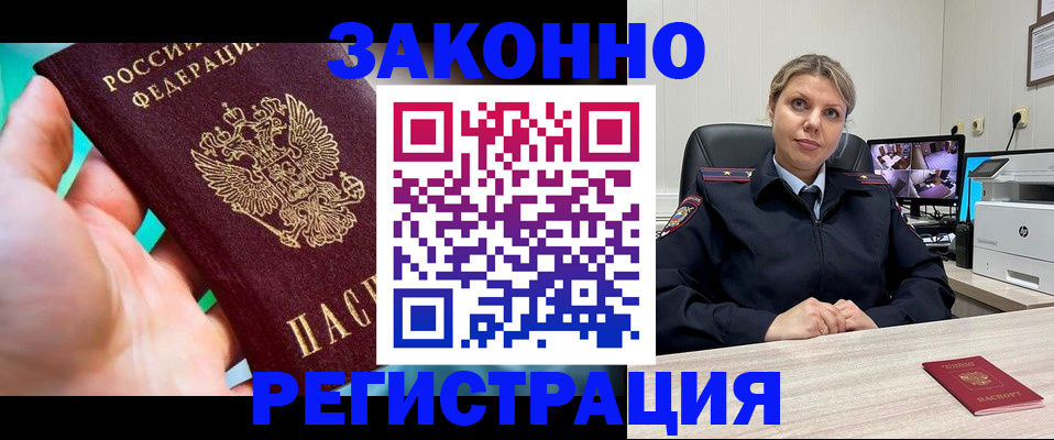 прописка 2025 в Туринске