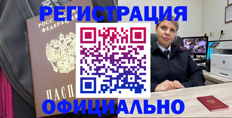 регистрация в Туринске