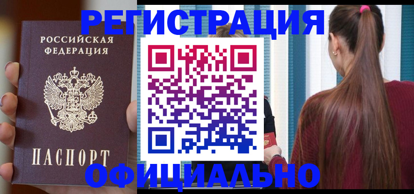 временная регистрация для всех в Туринске