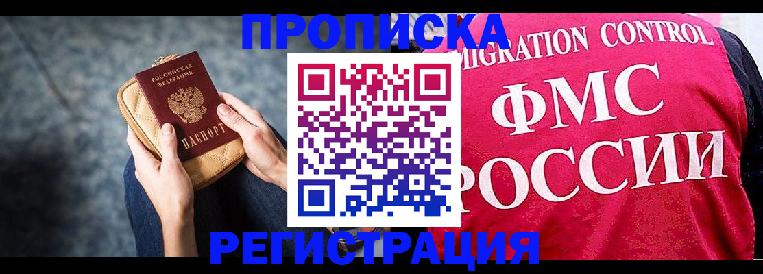 прописка гарантия в Туринске